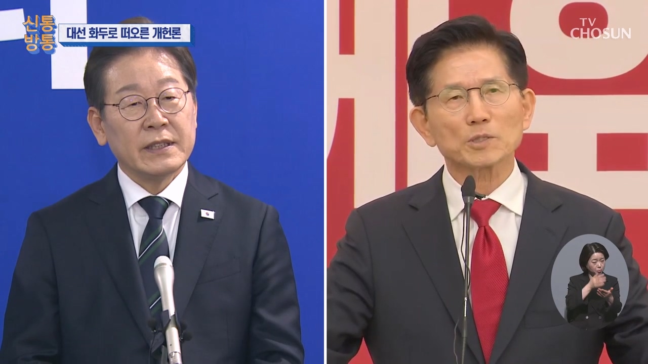신통방통 3062회