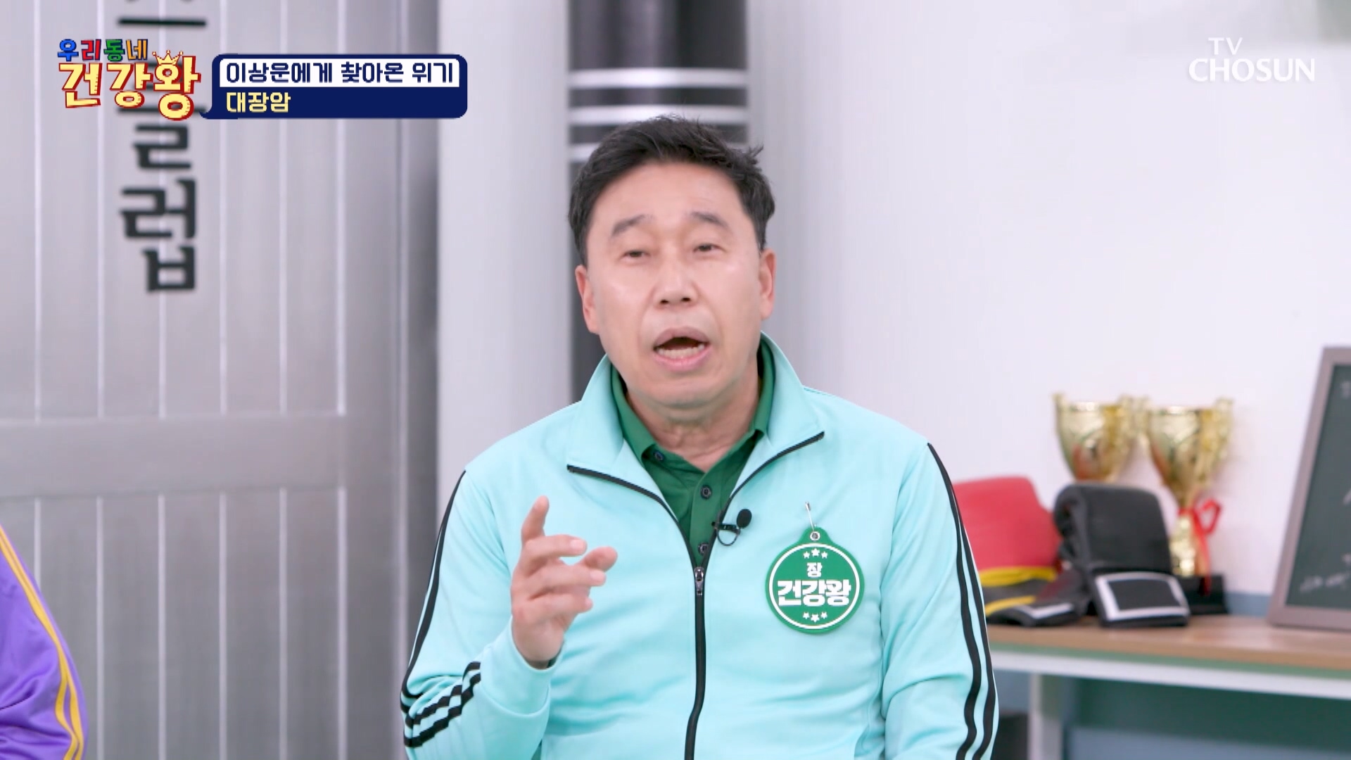우리동네 건강왕 85회