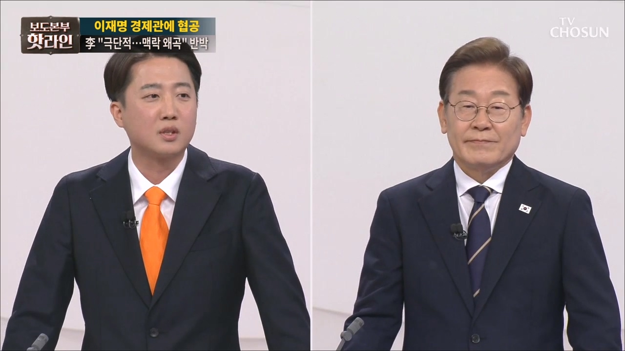 보도본부 핫라인 2019회