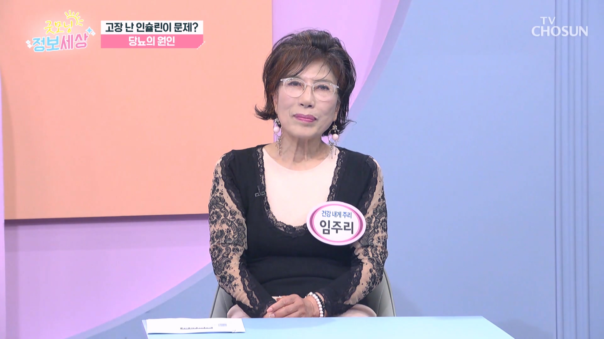 굿모닝 정보세상 1223회