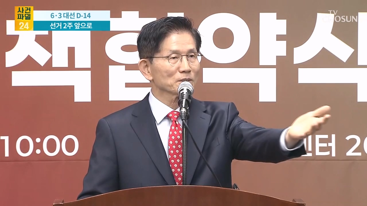사건파일 24 1924회