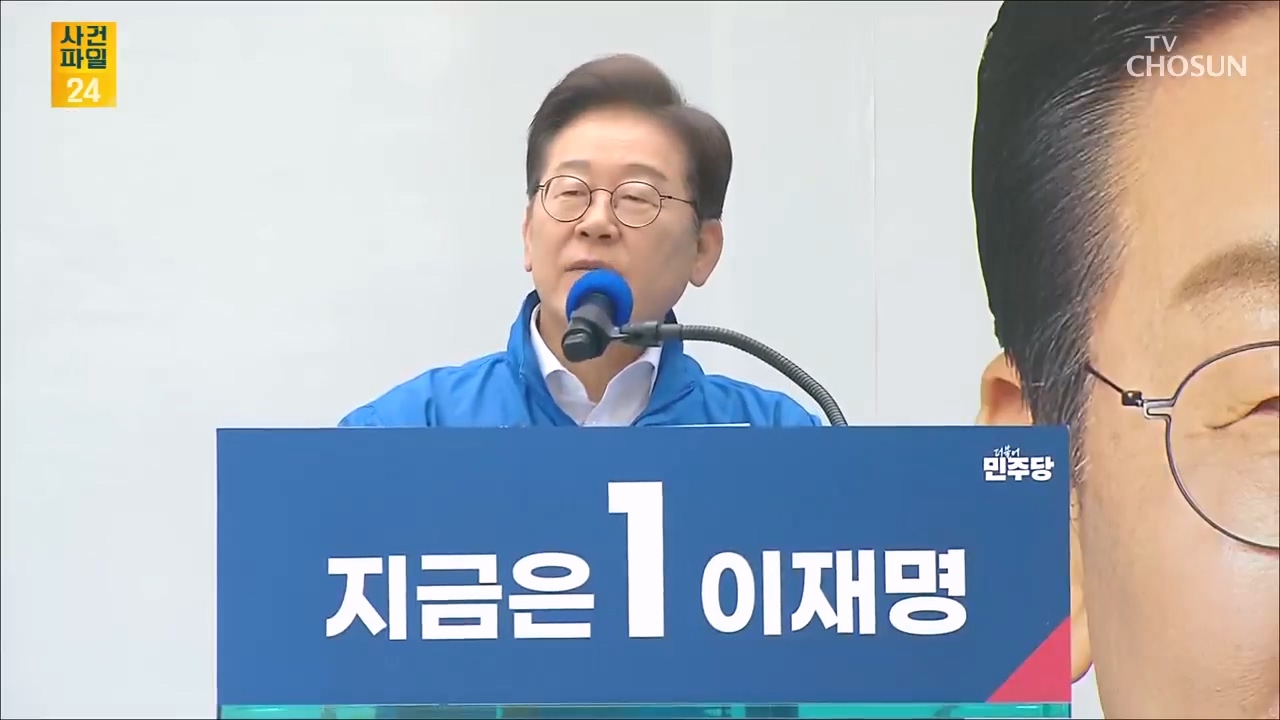 사건파일 24 1925회