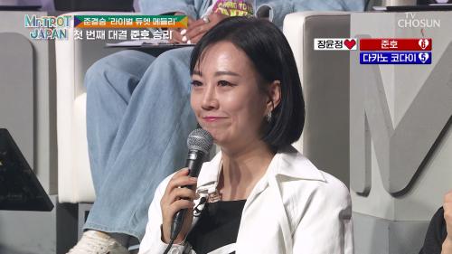 미스터트롯 재팬 8회