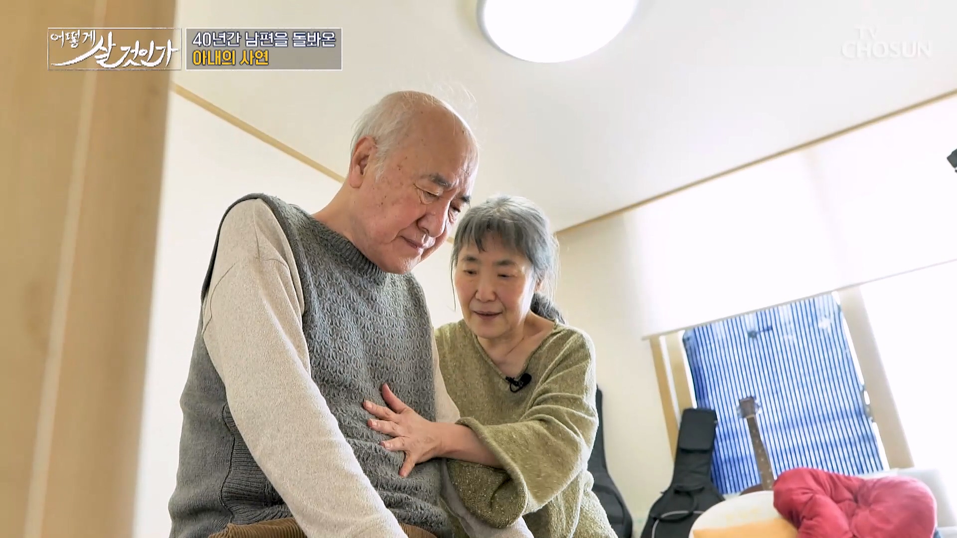 어떻게 살 것인가? 32회