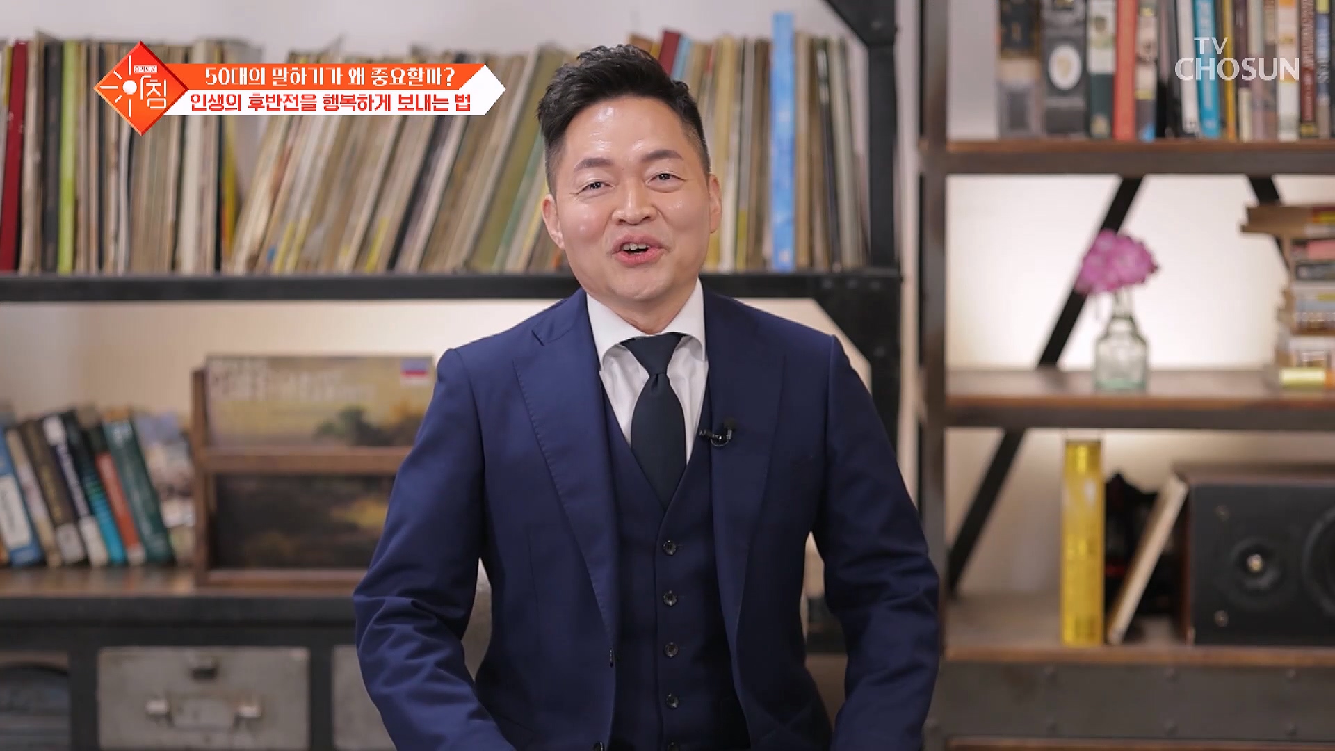 슬기로운 아침 80회