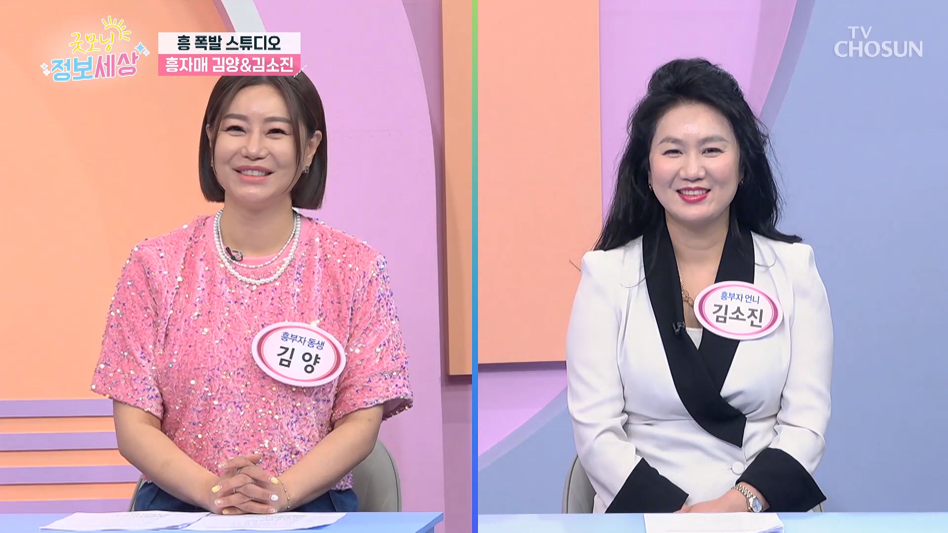 굿모닝 정보세상 1228회