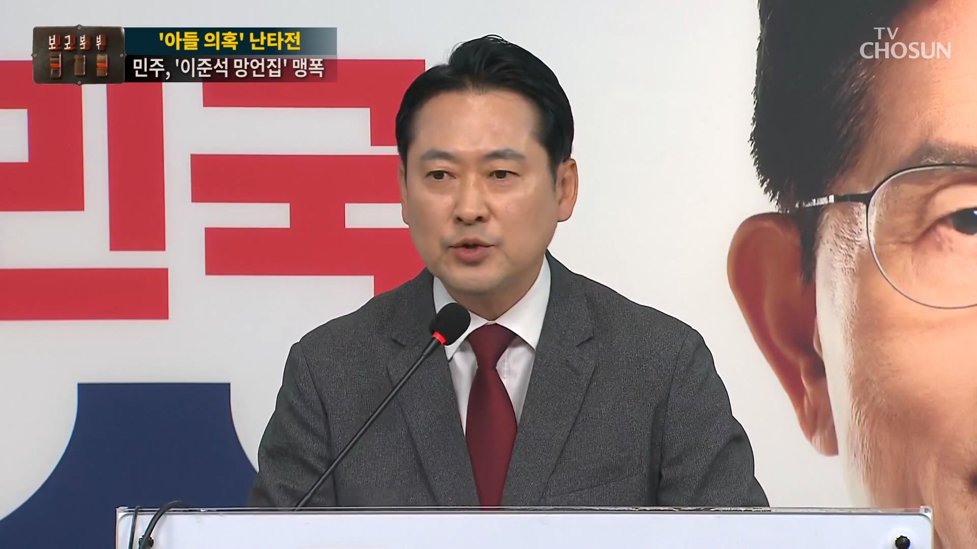 보도본부 핫라인 2028회