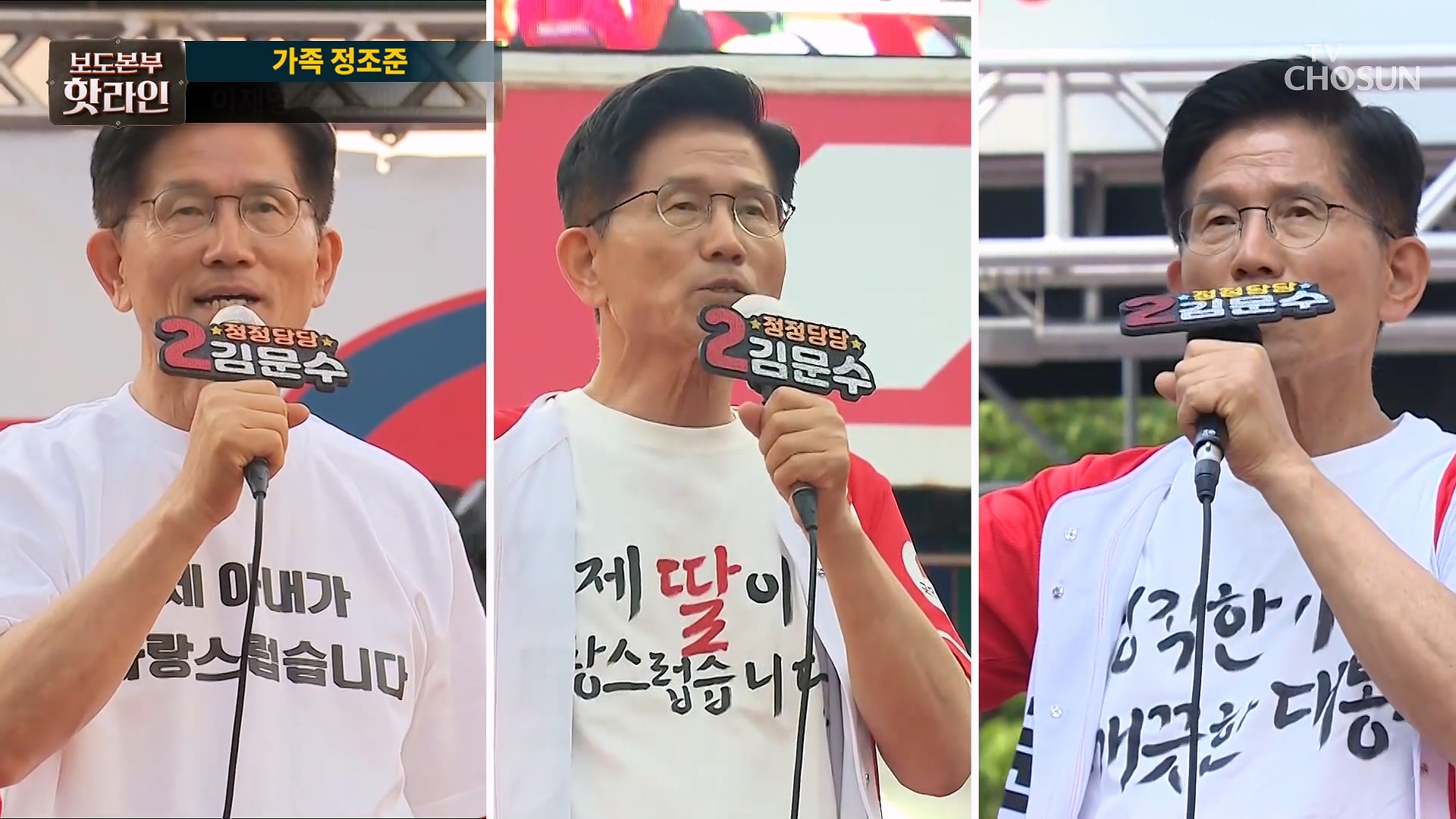 보도본부 핫라인 2029회