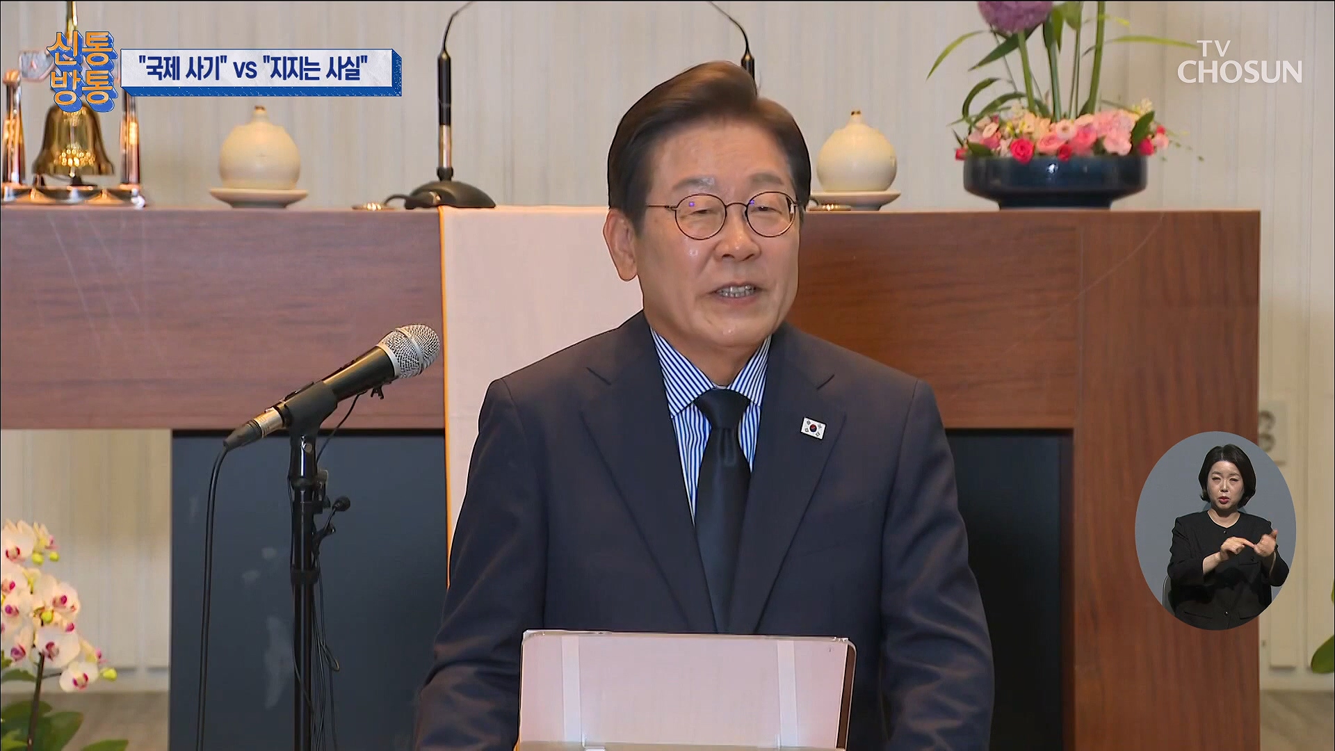 [제21대 대선특집] 신통방통 3073회