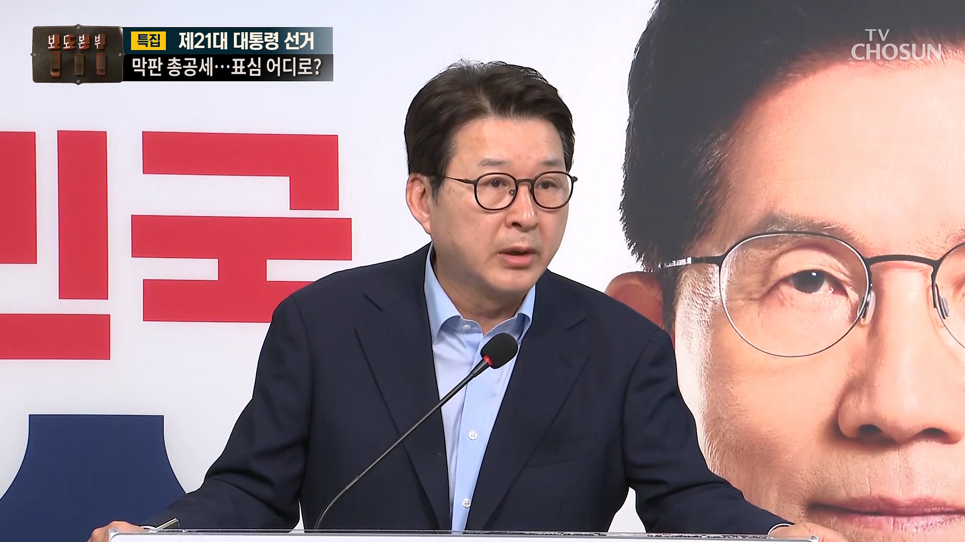 [제21대 대선특집] 보도본부 핫라인 2030회
