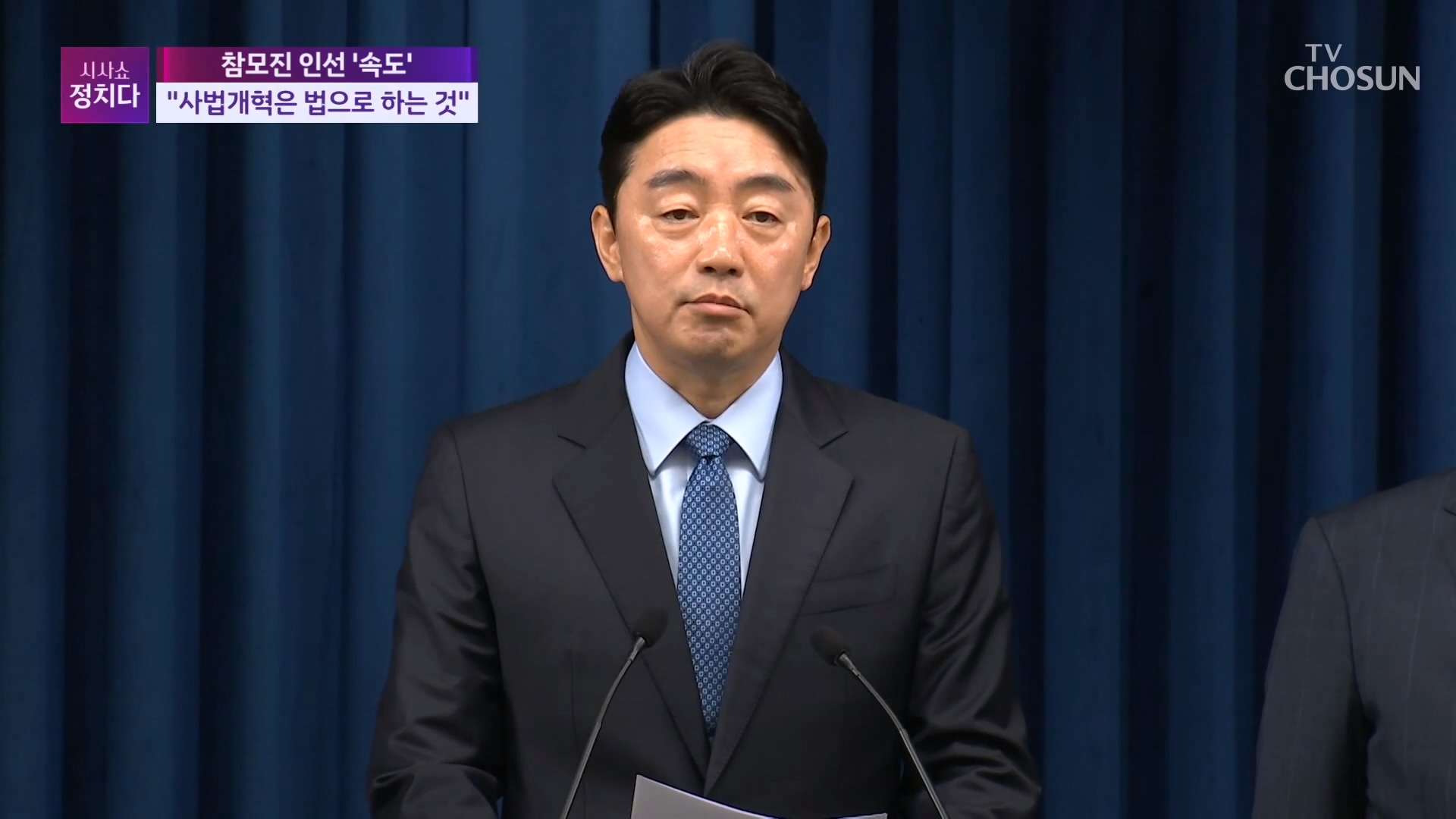 시사쇼 정치다 2013회