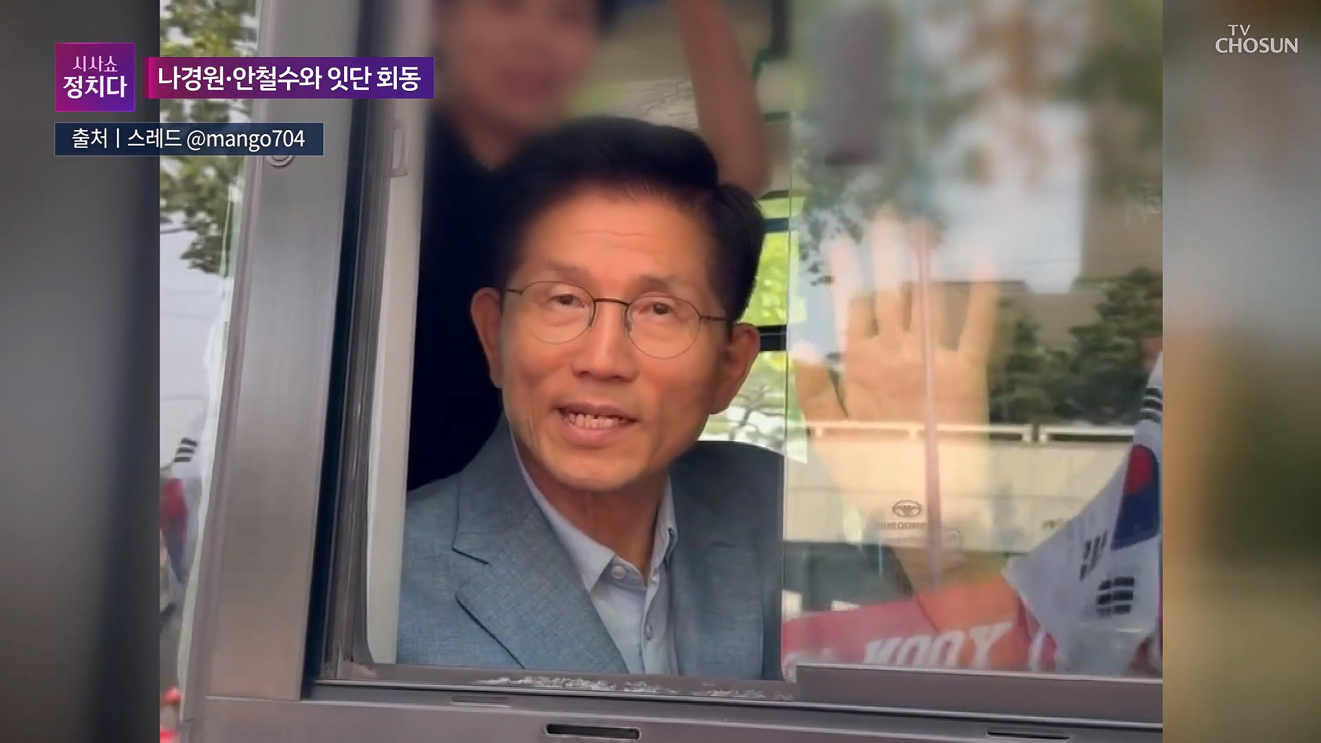 시사쇼 정치다 2014회