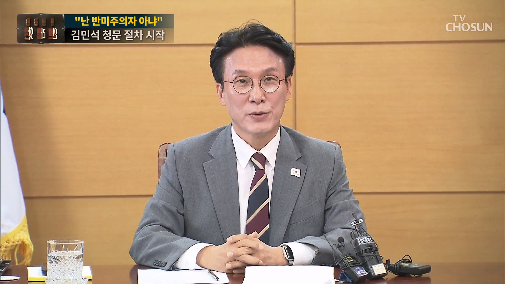보도본부 핫라인 2035회