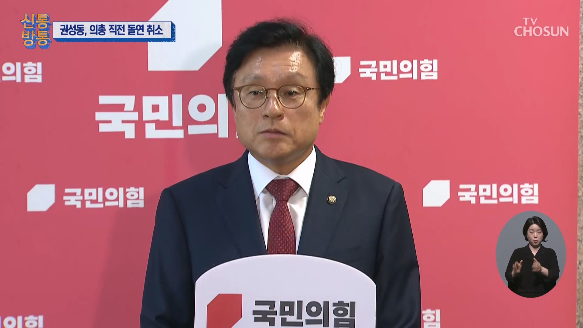 신통방통 3080회