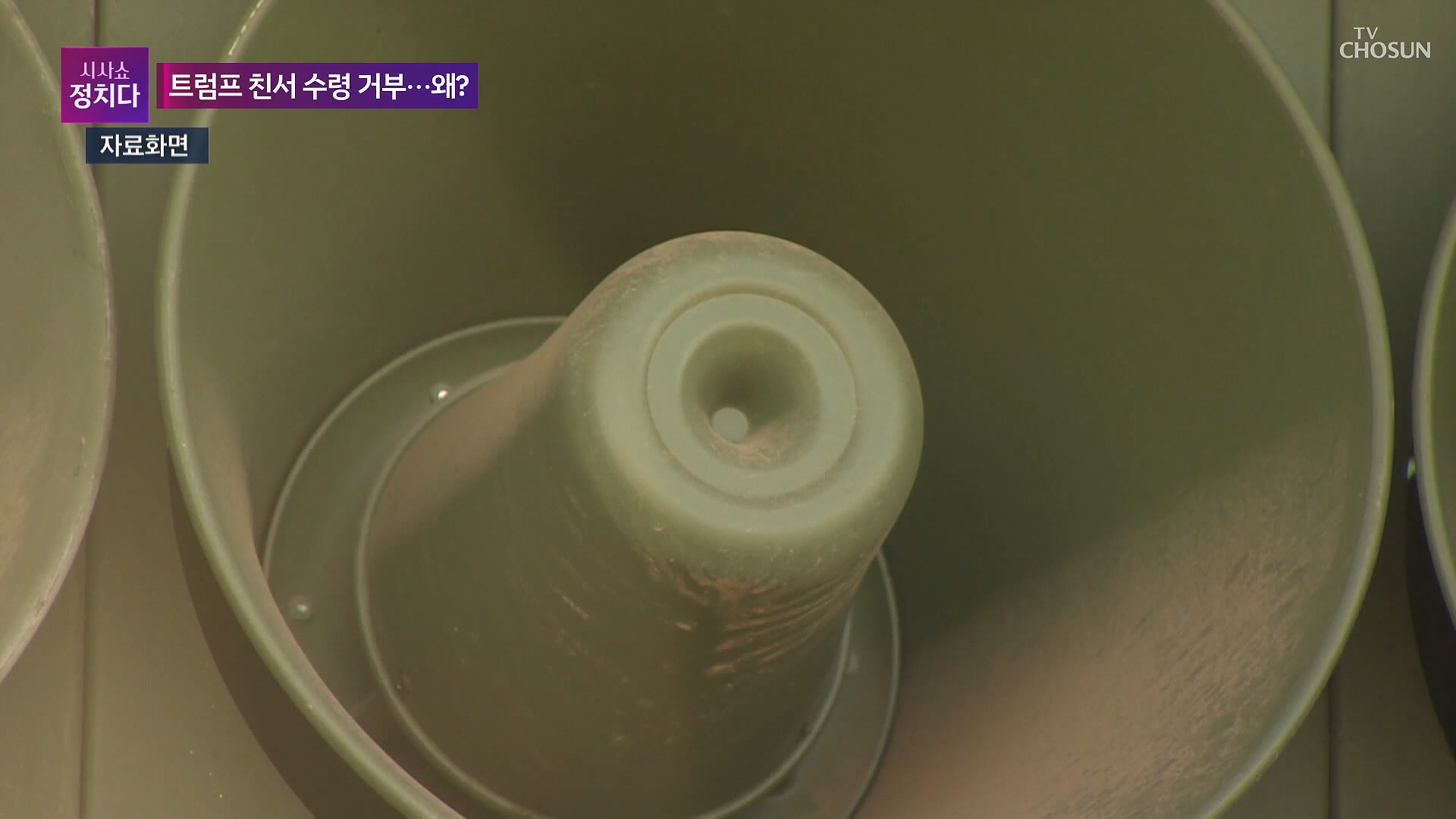 시사쇼 정치다 2017회