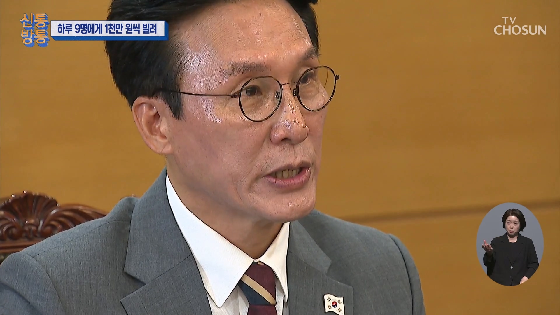 신통방통 3081회