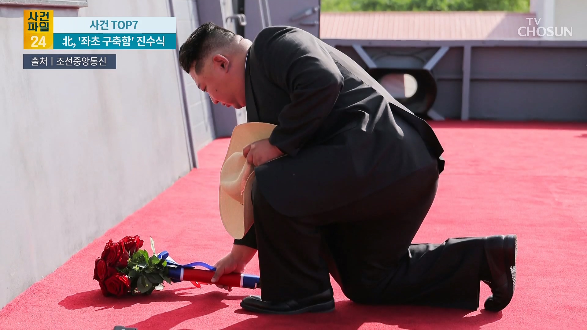 사건파일 24 1941회