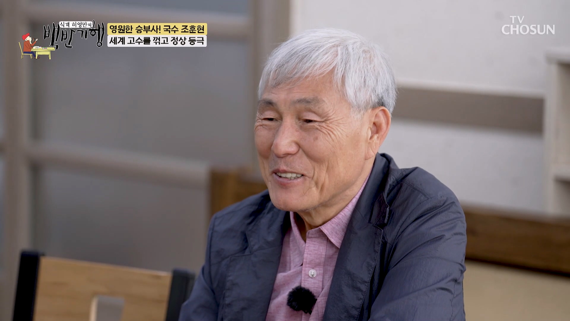 식객 허영만의 백반기행 300회