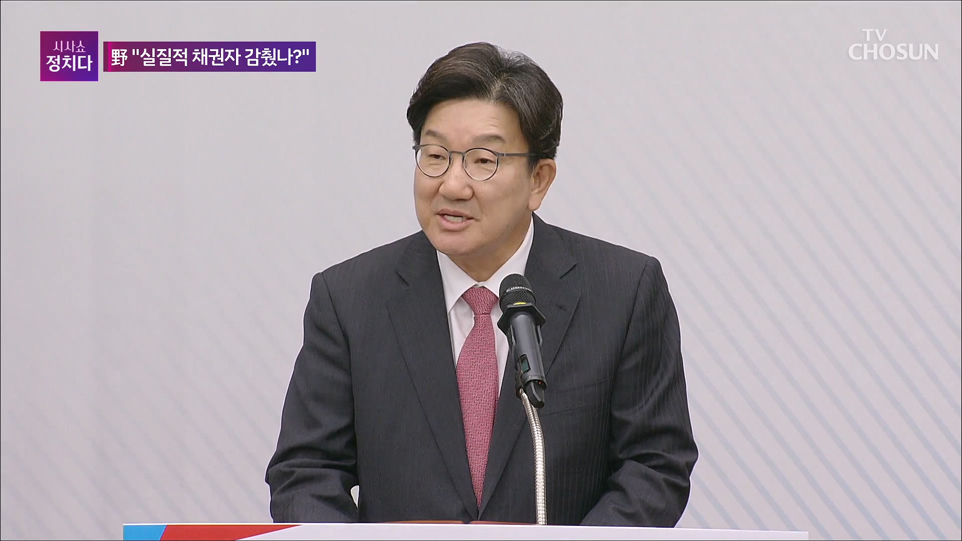 시사쇼 정치다 2021회