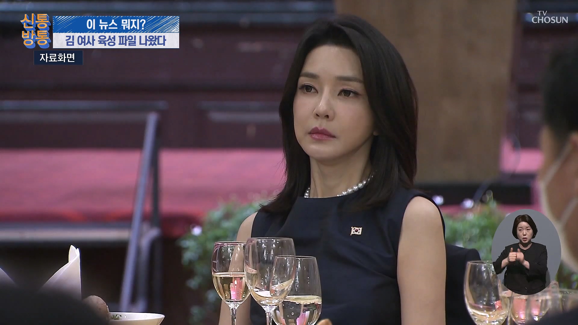 신통방통 3084회