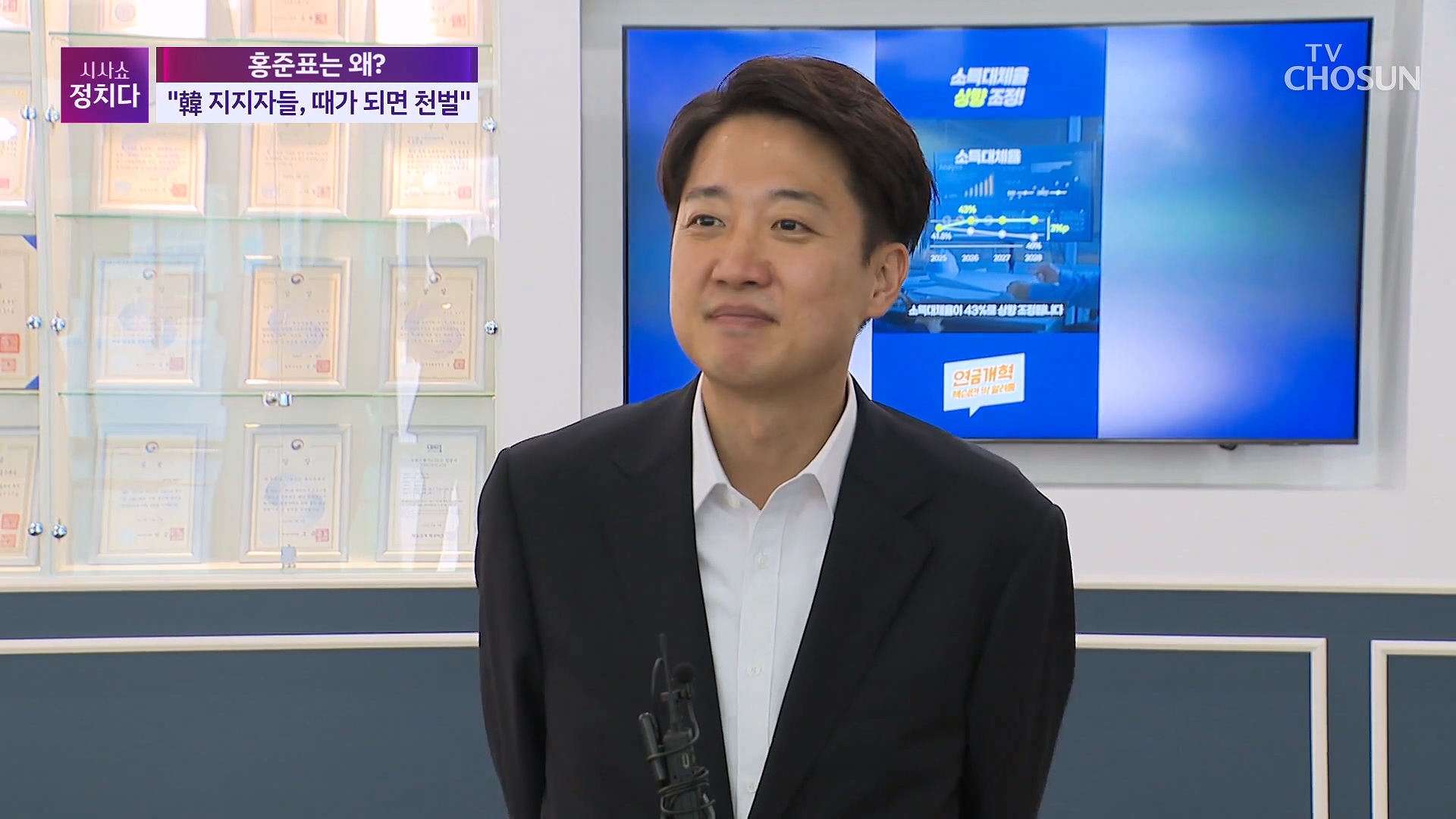 시사쇼 정치다 2023회