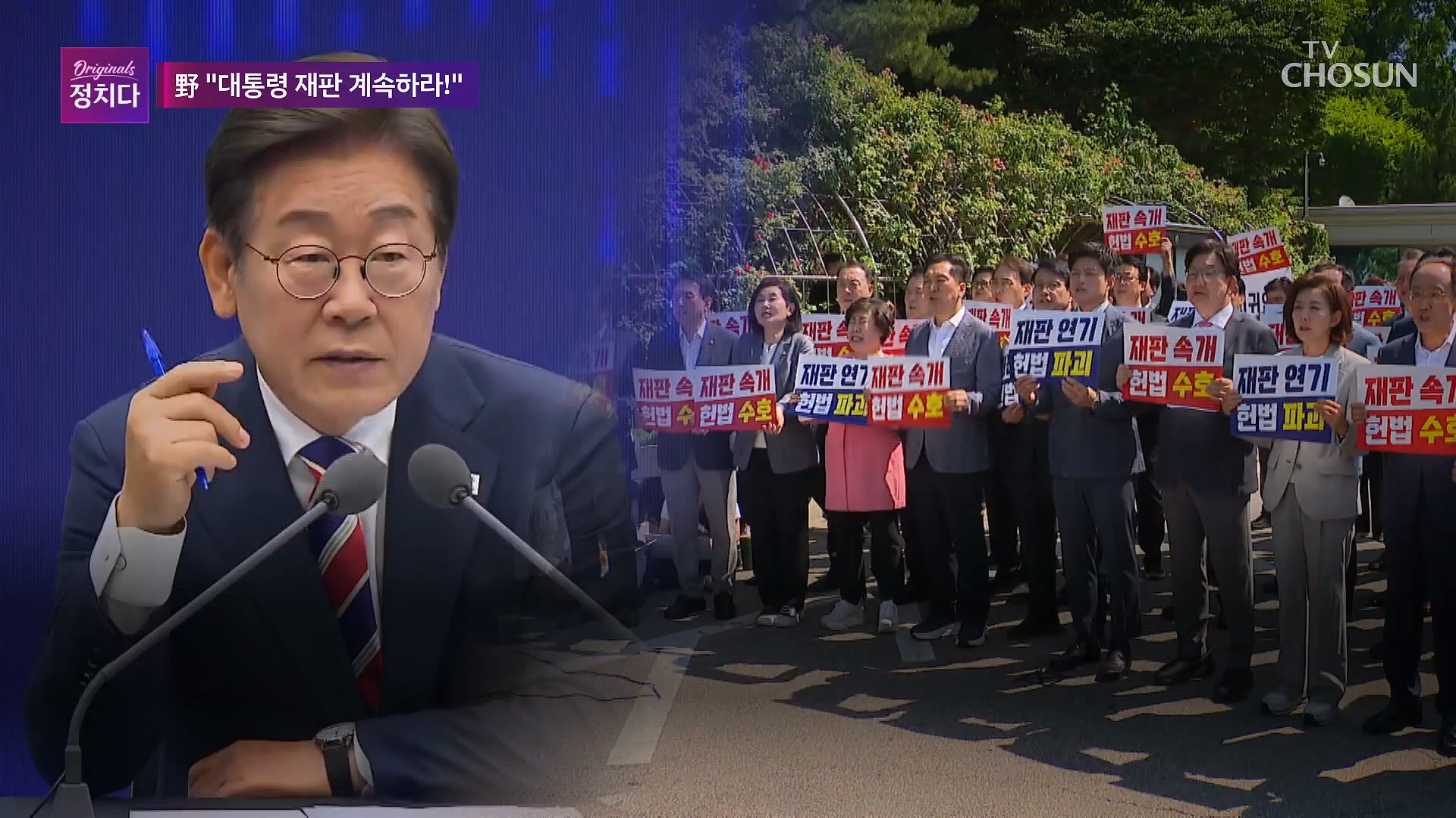 시사쇼 정치다 2016회