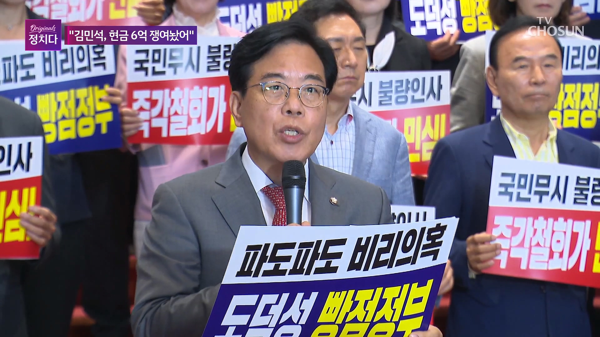 시사쇼 정치다 2025회