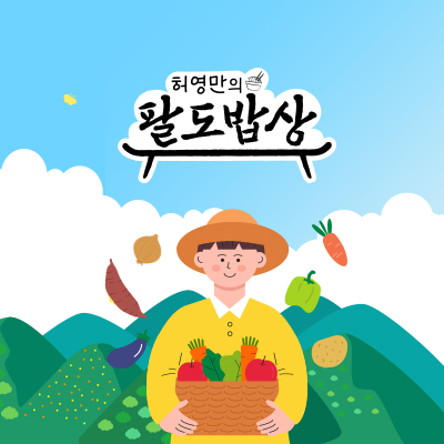 허영만의 팔도밥상 이미지
