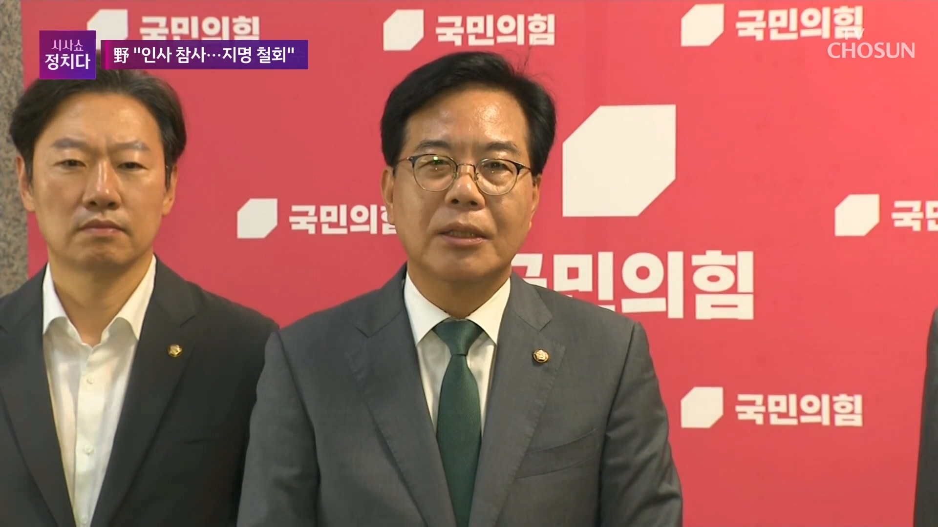 시사쇼 정치다 2054회