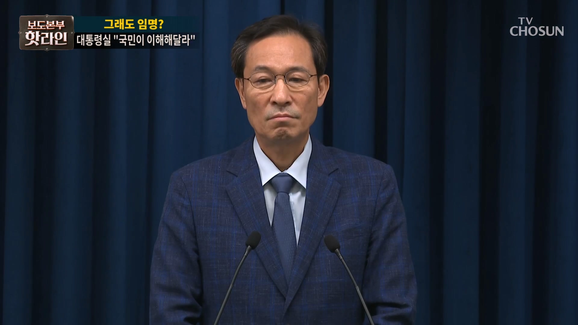 보도본부 핫라인 2063회
