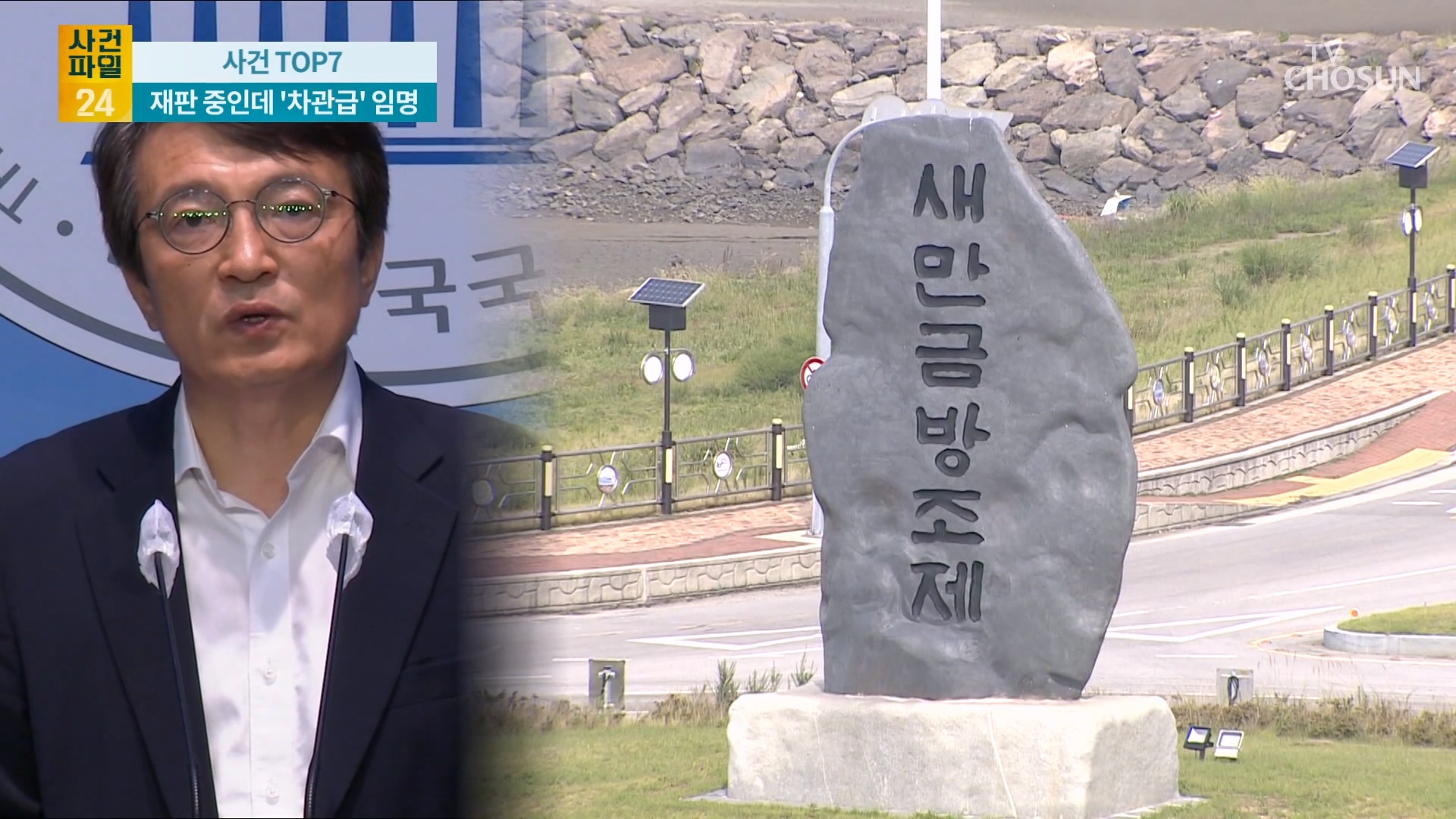 사건파일 24 1967회