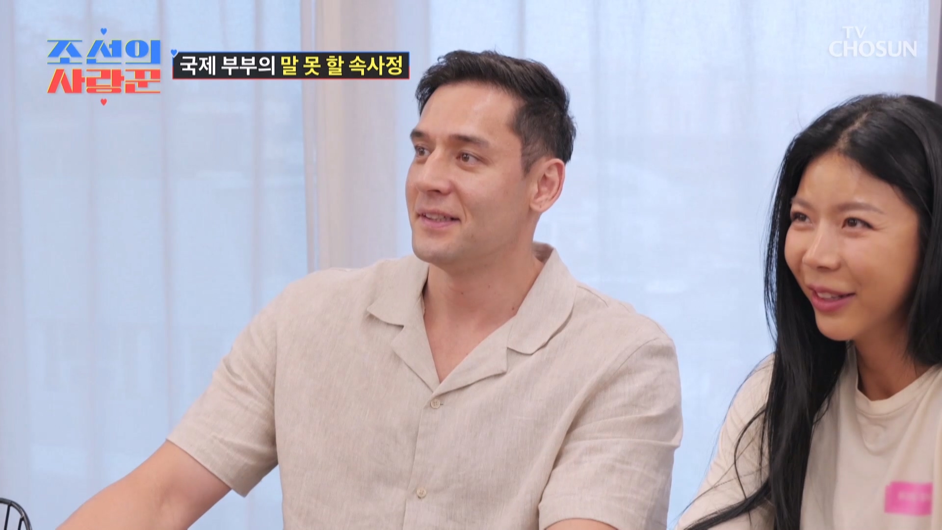 조선의 사랑꾼 87회