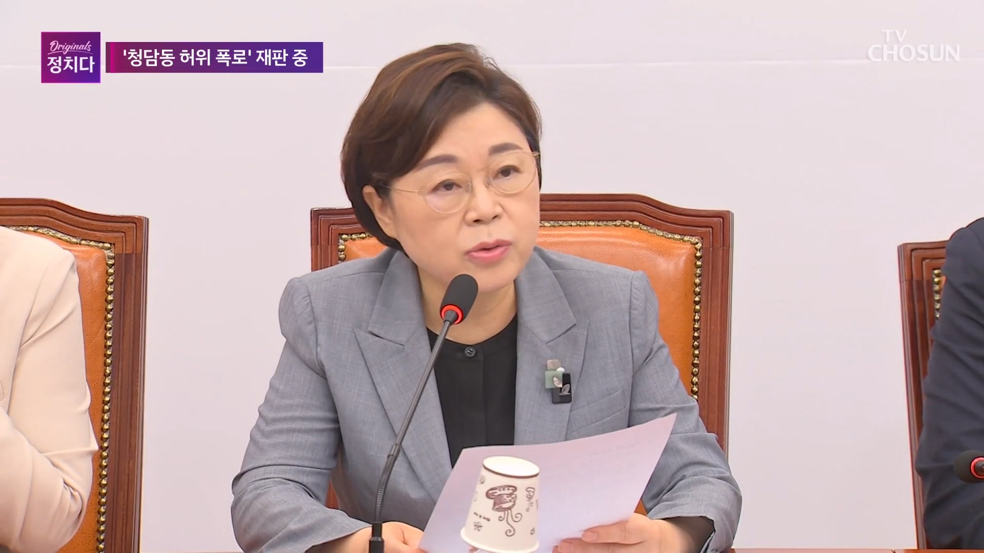 시사쇼 정치다 2056회