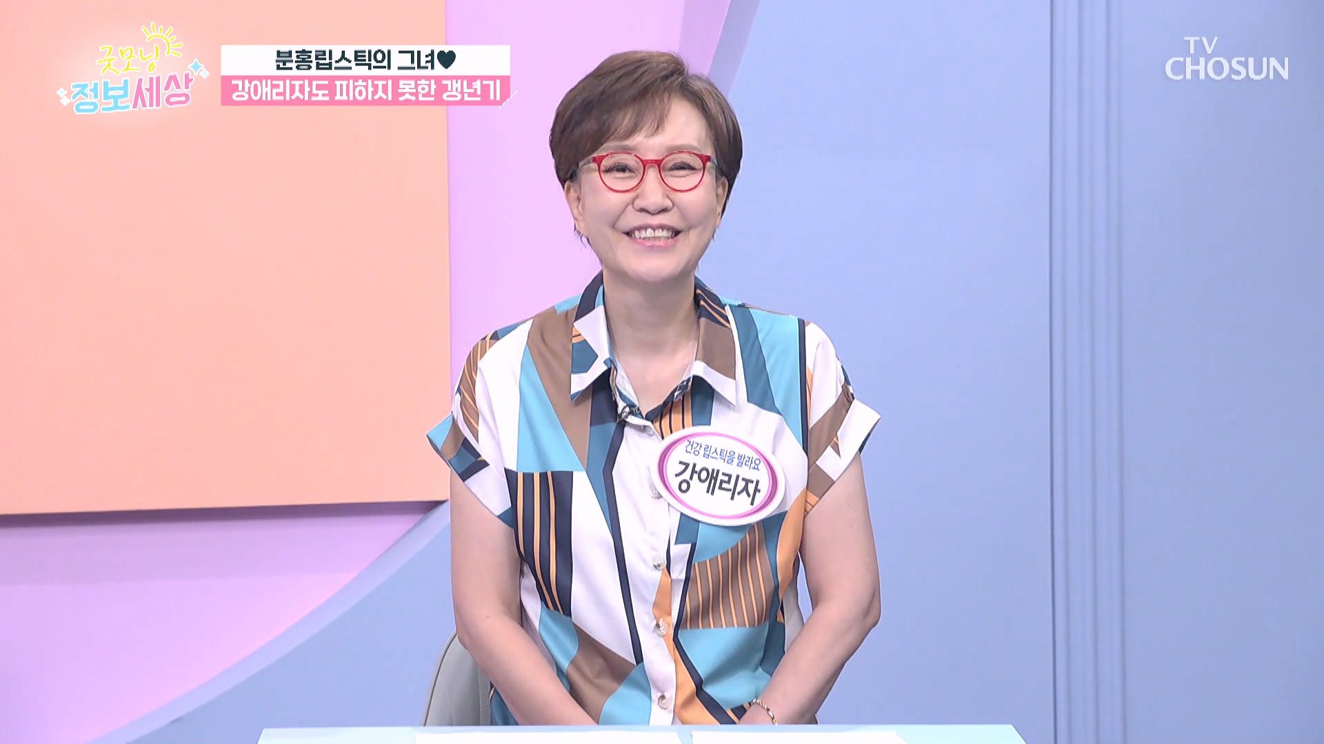 굿모닝 정보세상 1249회