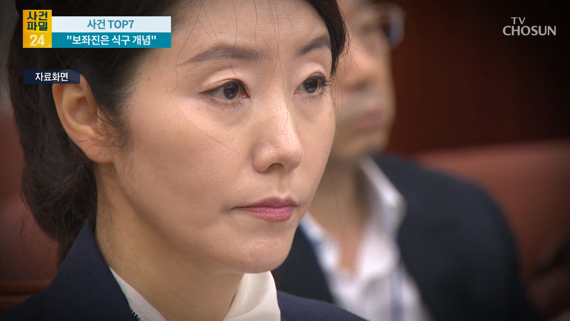사건파일 24 1968회