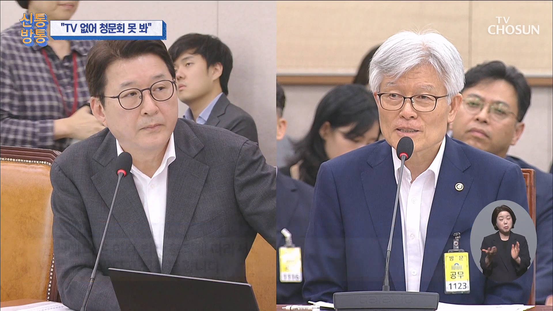 신통방통 3109회