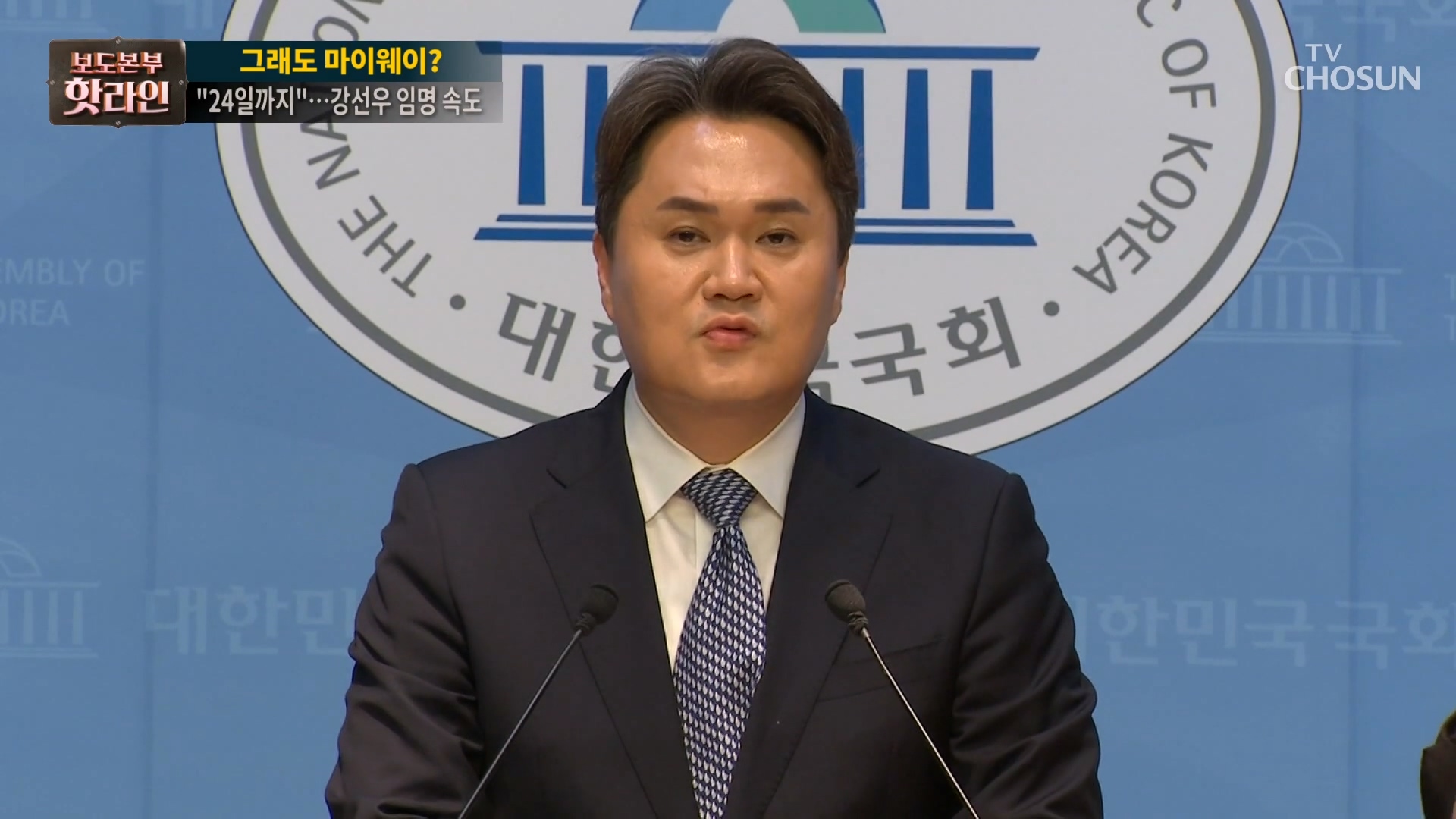 보도본부 핫라인 2065회