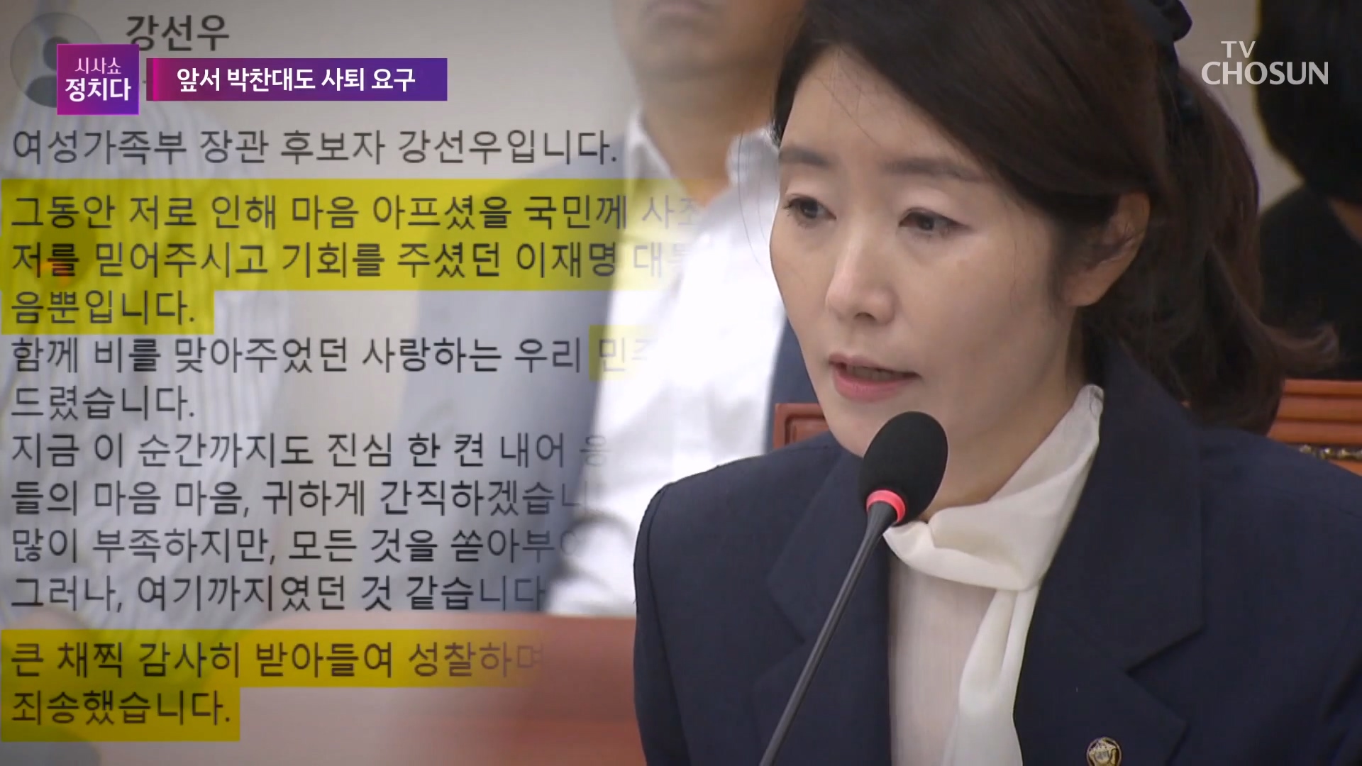 시사쇼 정치다 2058회