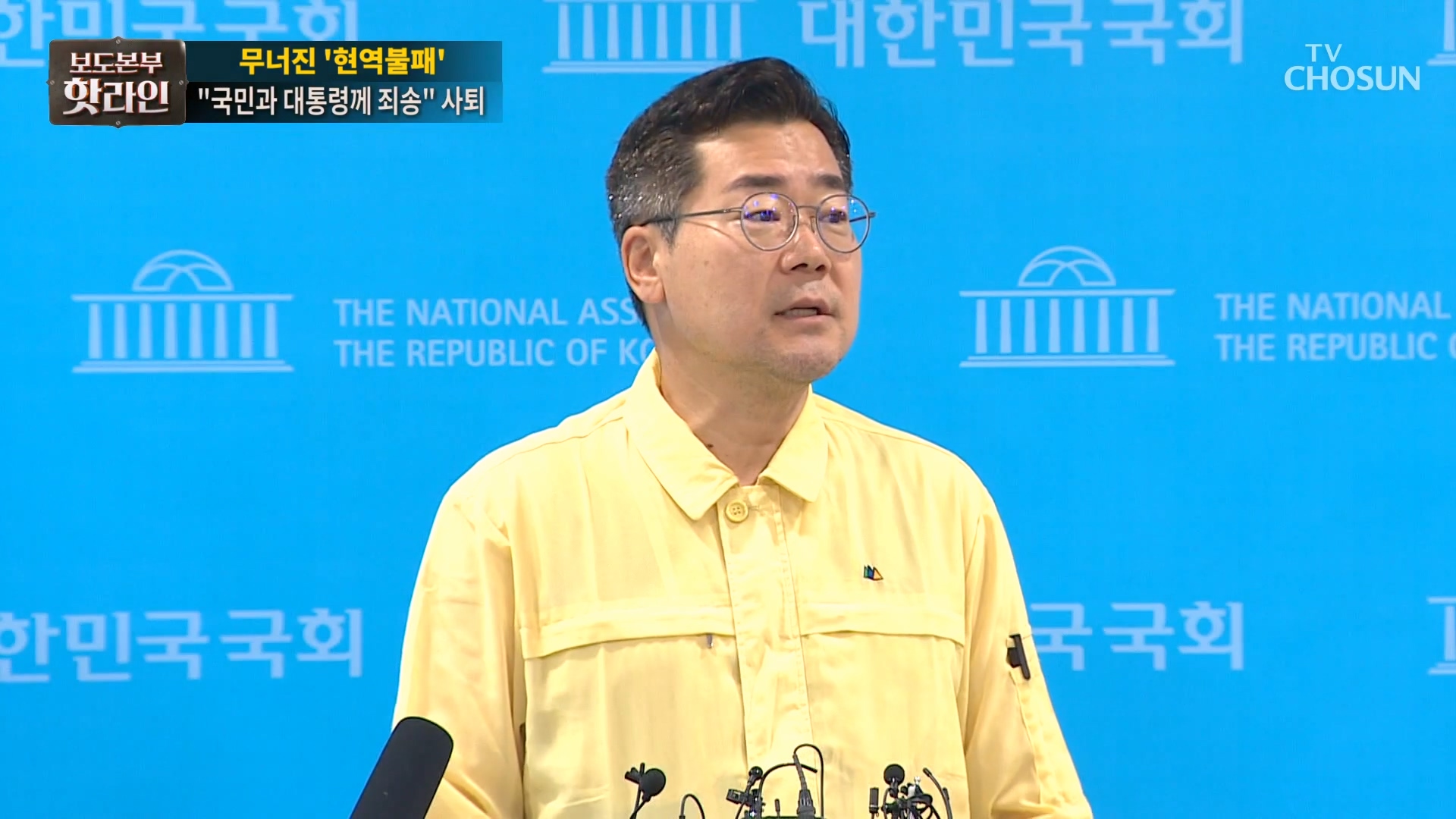 보도본부 핫라인 2066회