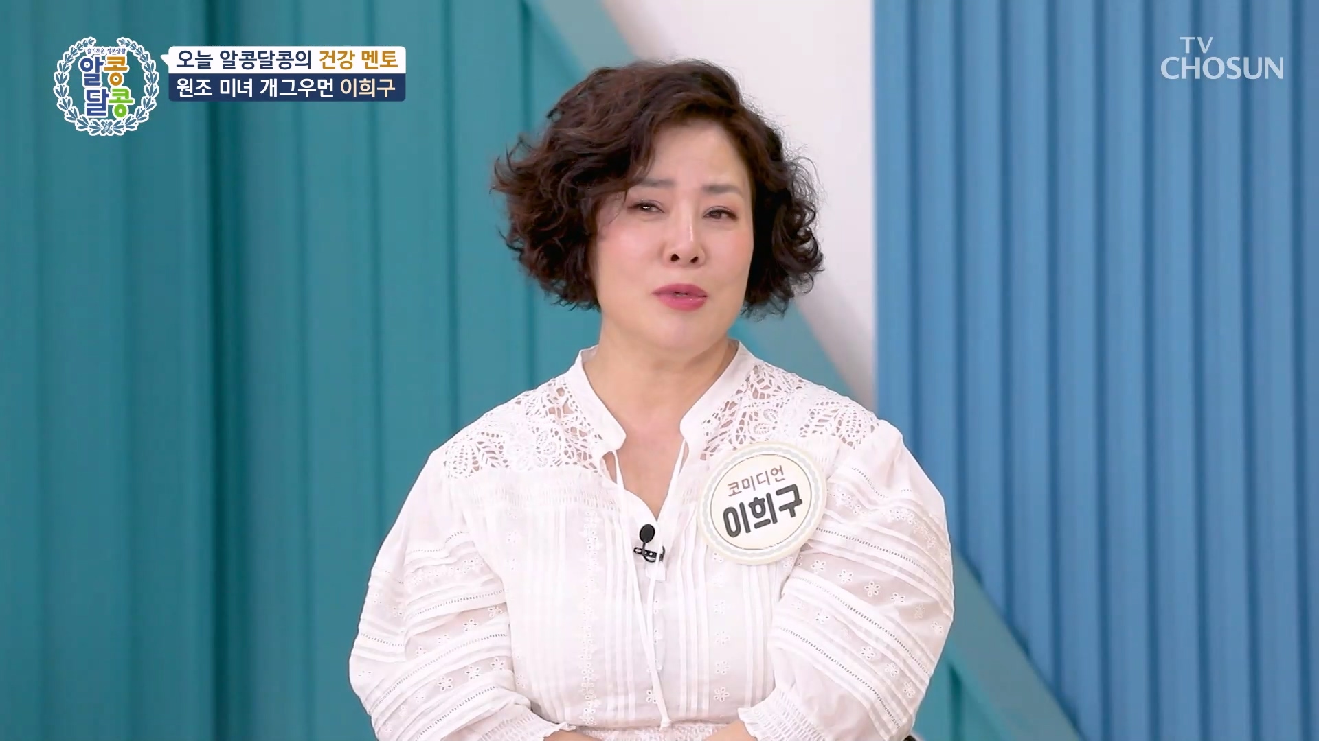 알콩달콩 289회