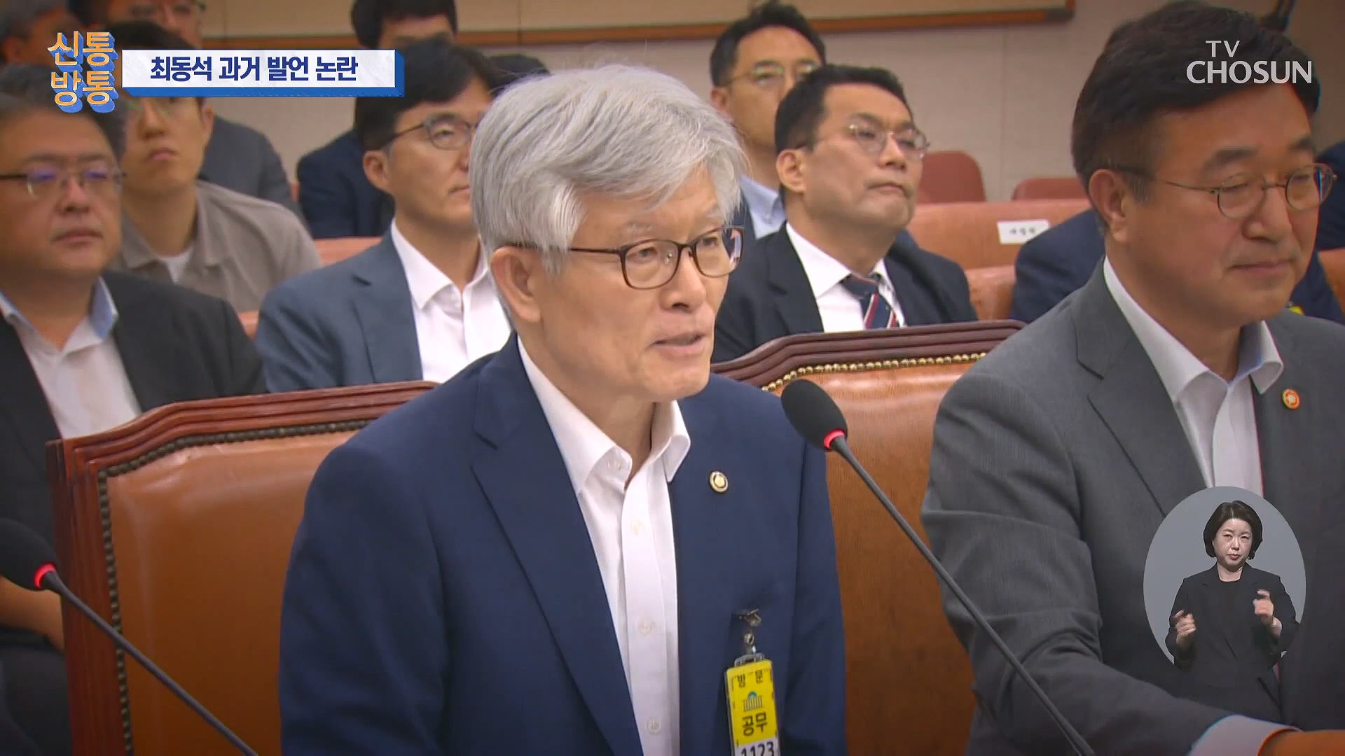 신통방통 3111회