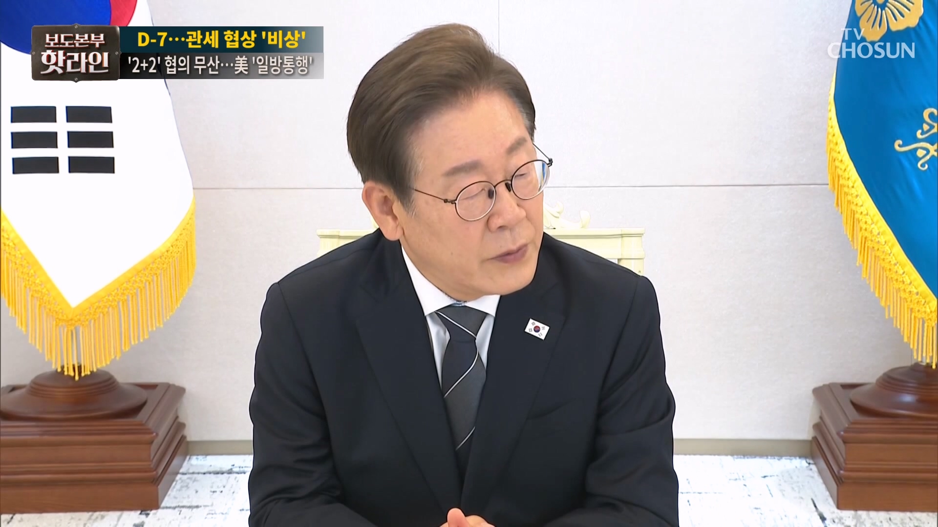 보도본부 핫라인 2067회
