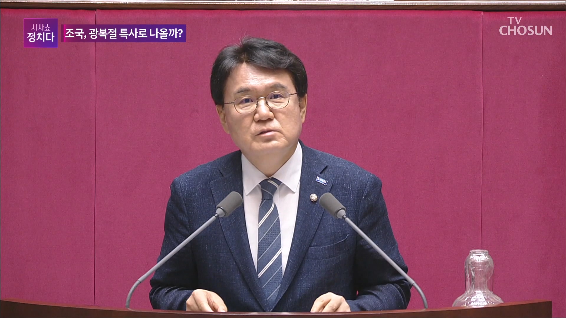 시사쇼 정치다 2061회