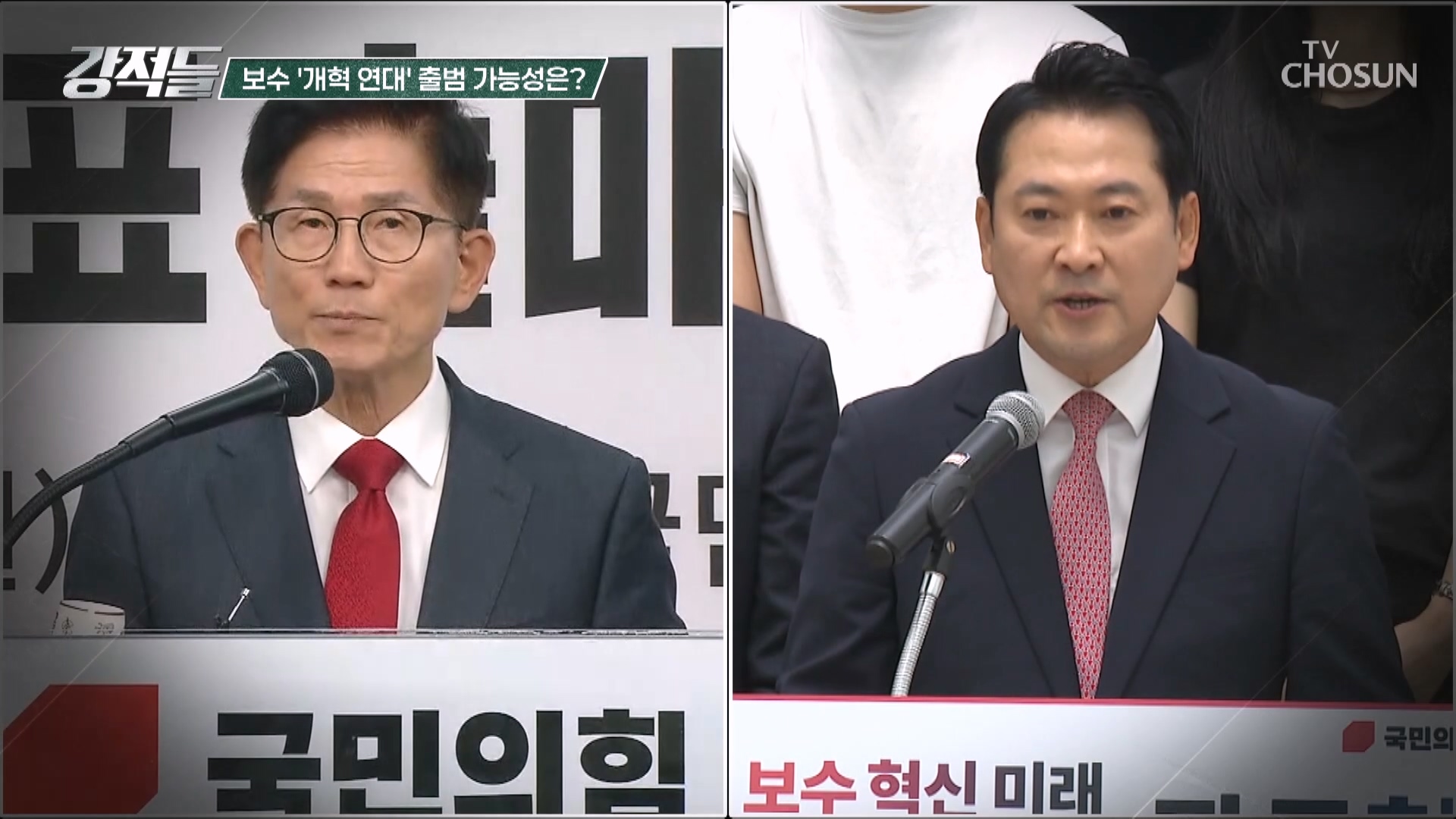 강적들 598회