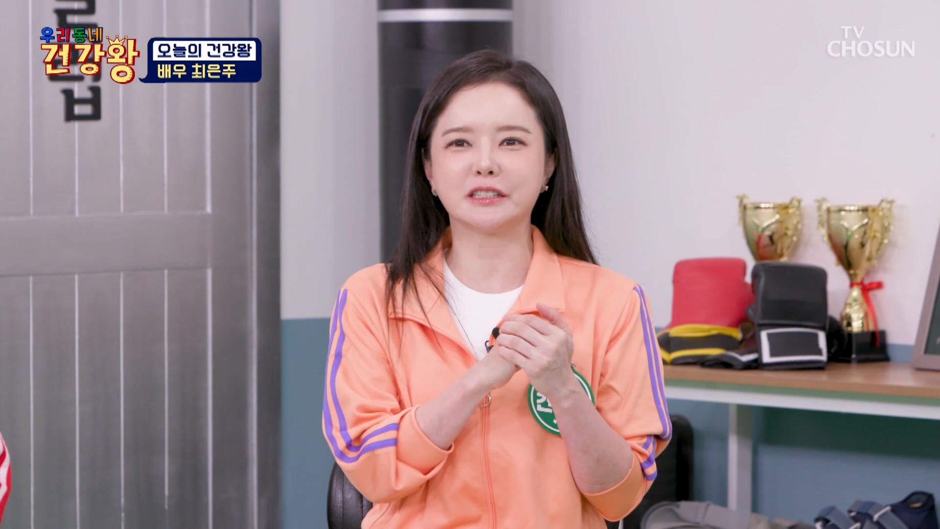 우리동네 건강왕 91회