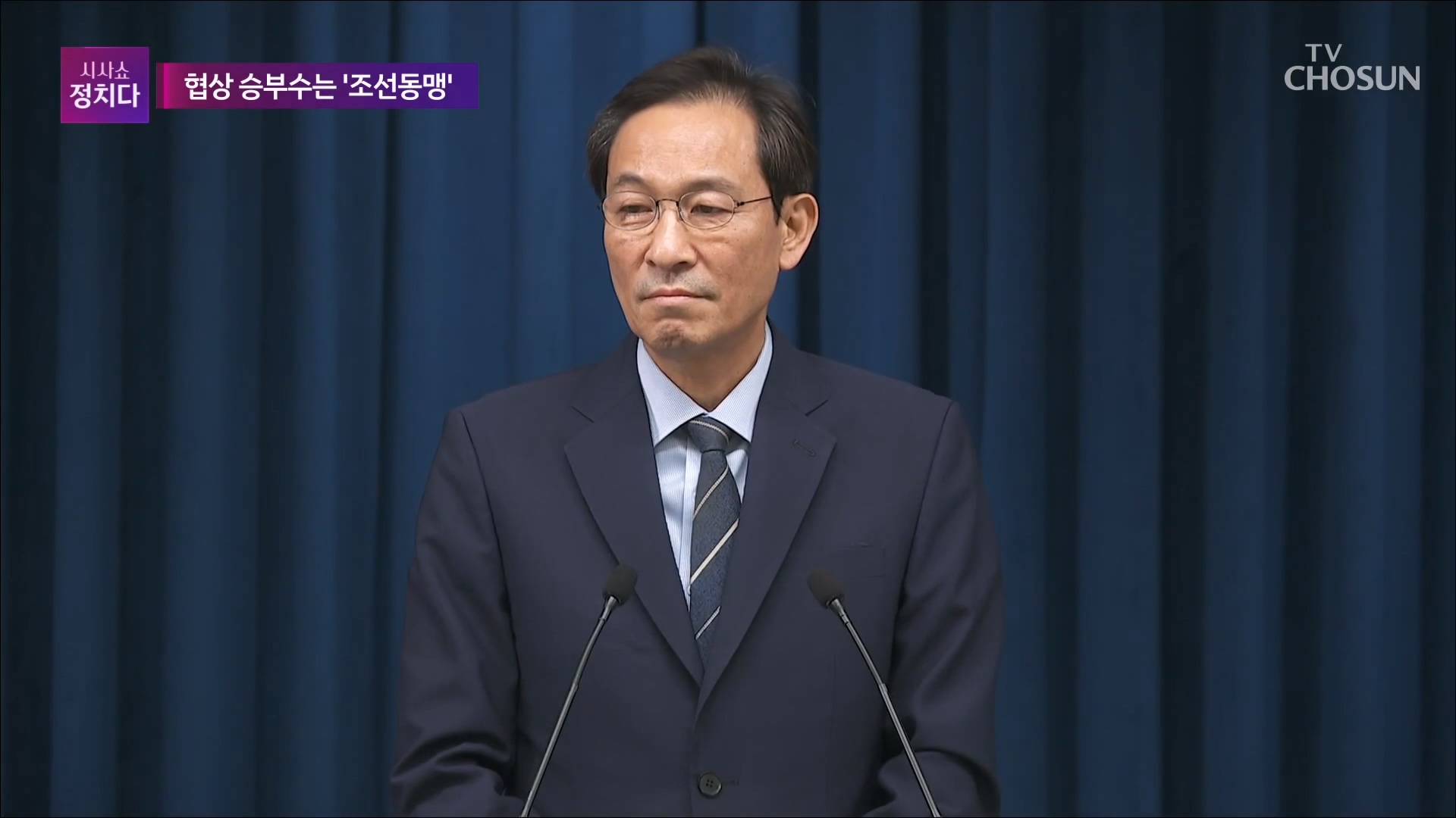 시사쇼 정치다 2063회