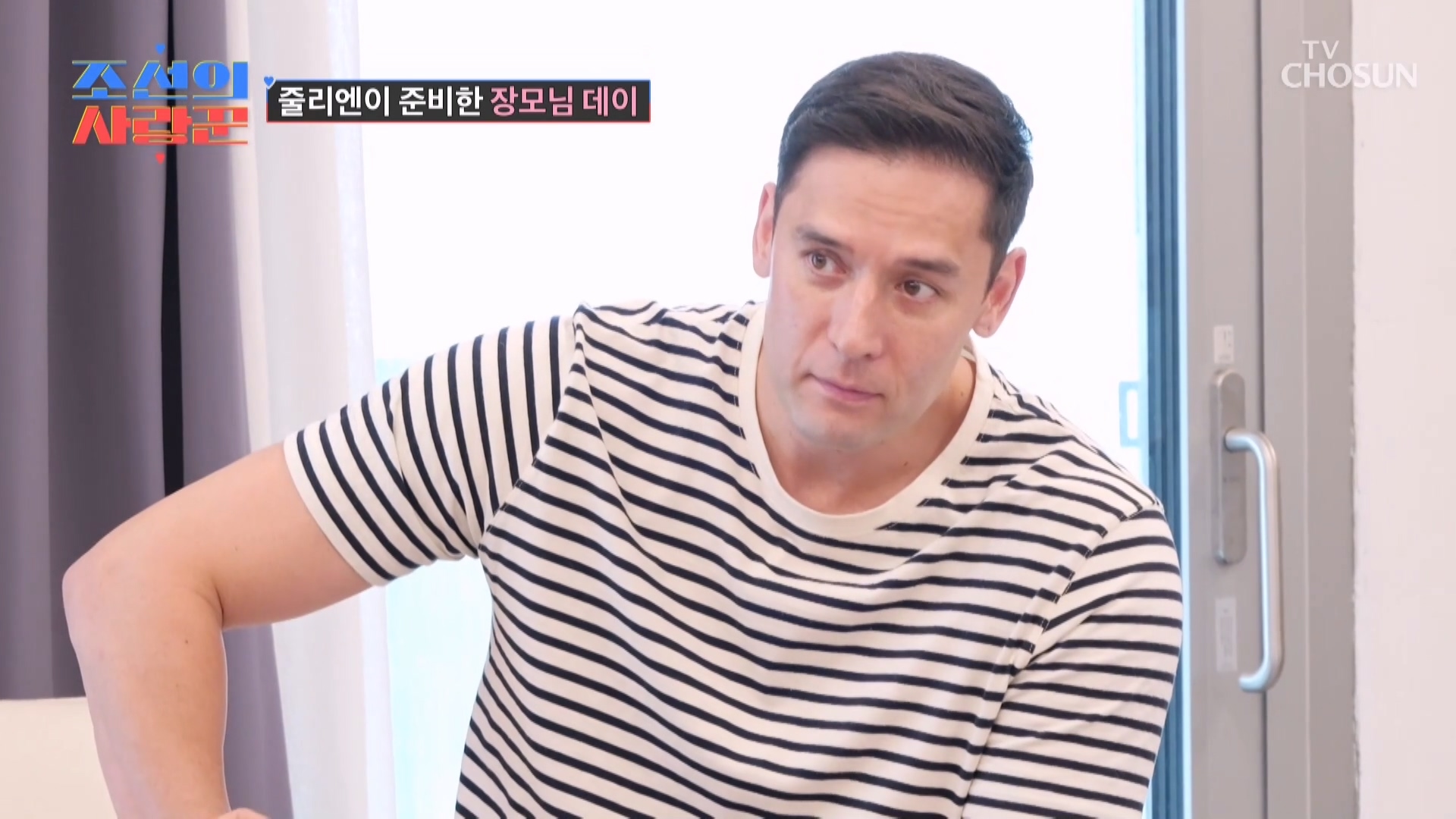 조선의 사랑꾼 88회