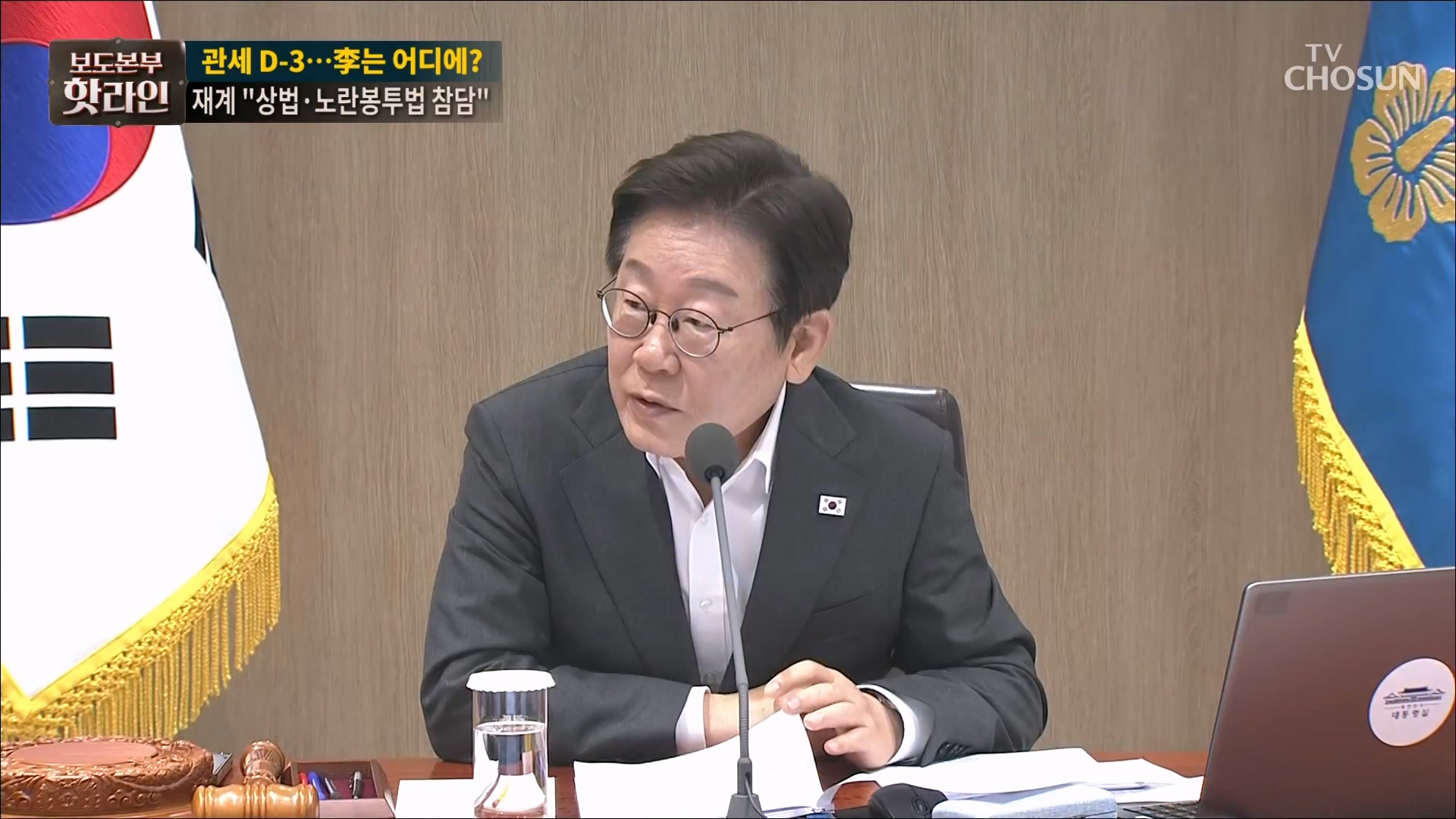 보도본부 핫라인 2069회