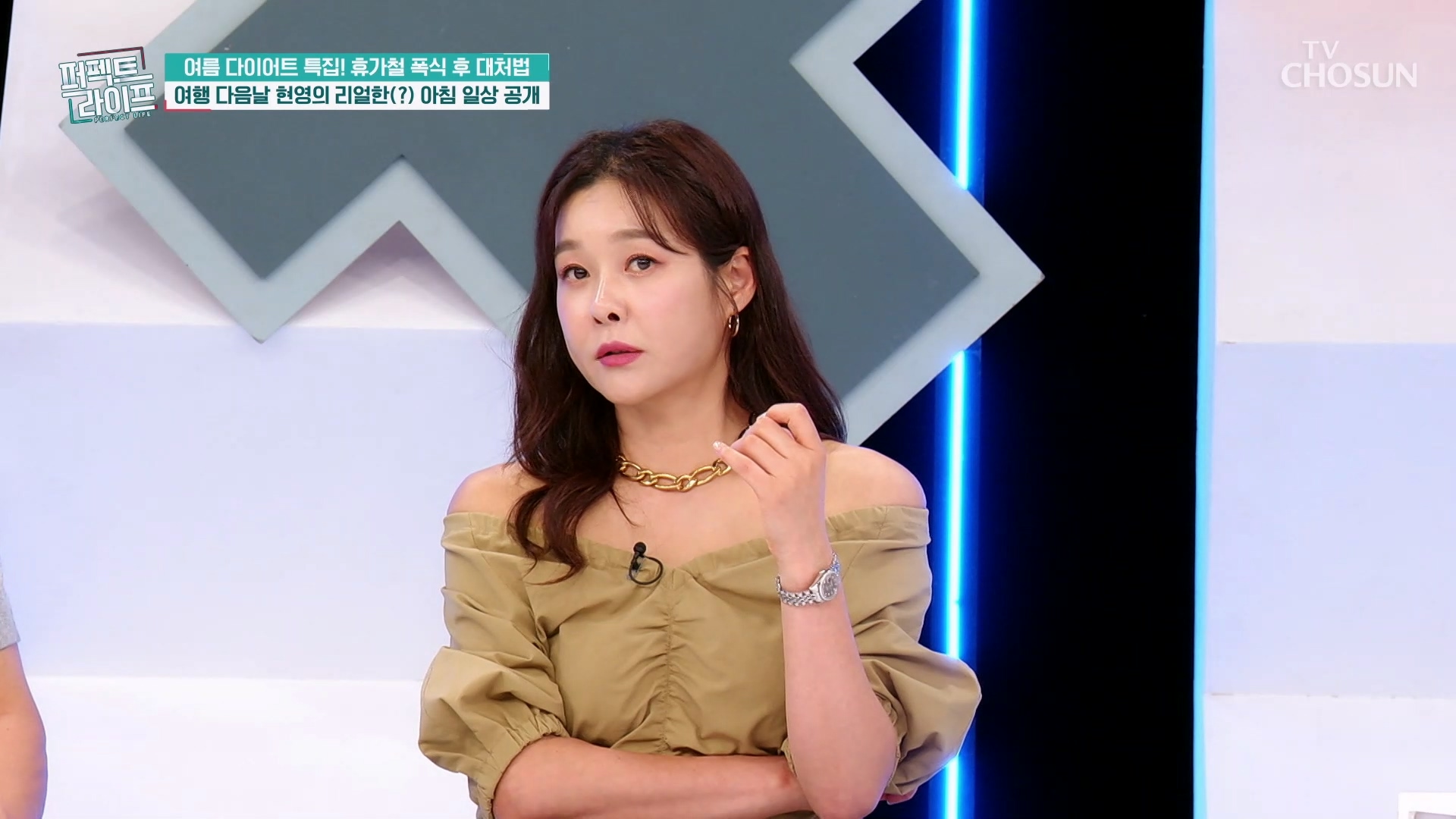 퍼펙트 라이프 249회