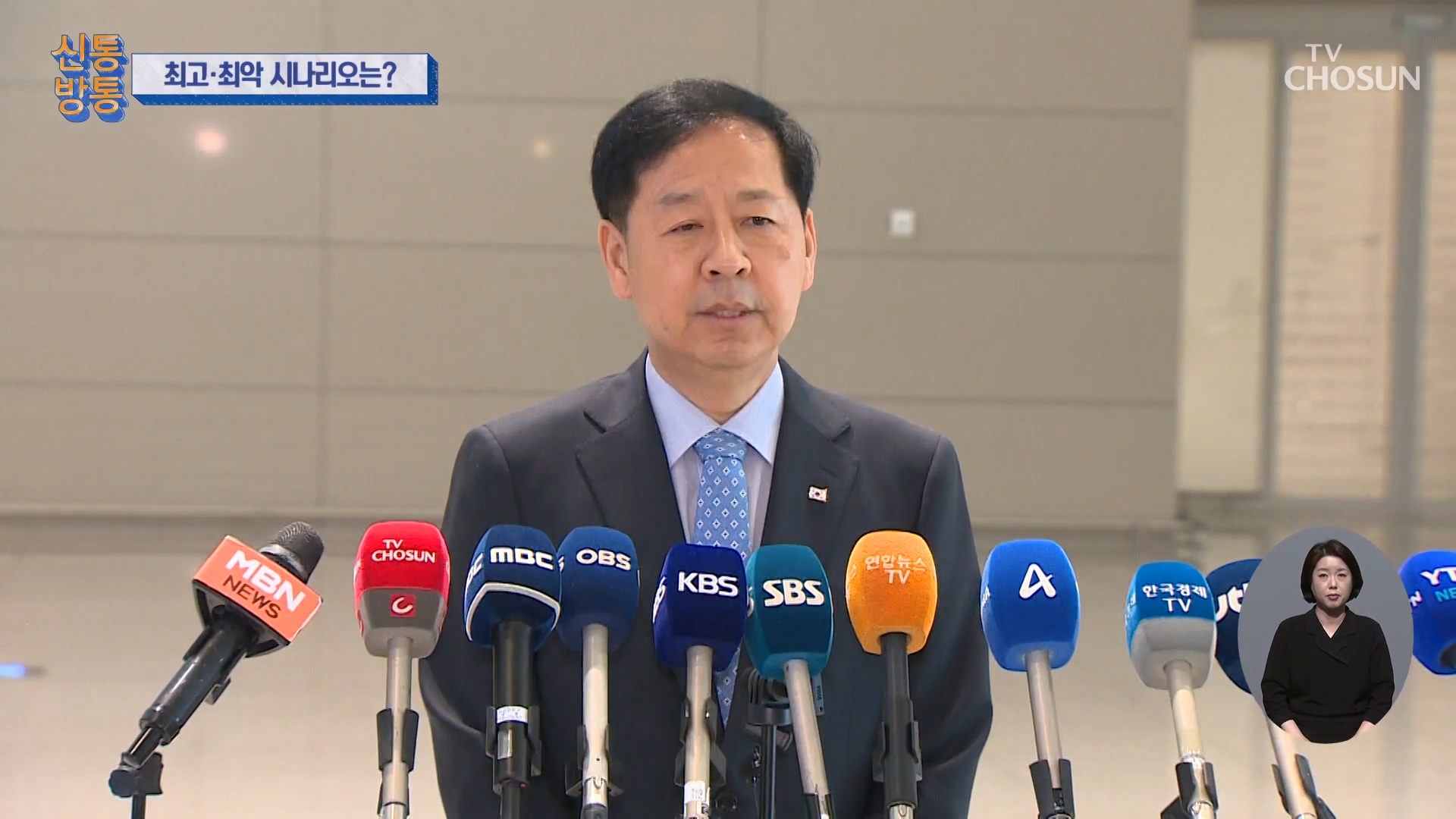 신통방통 3114회